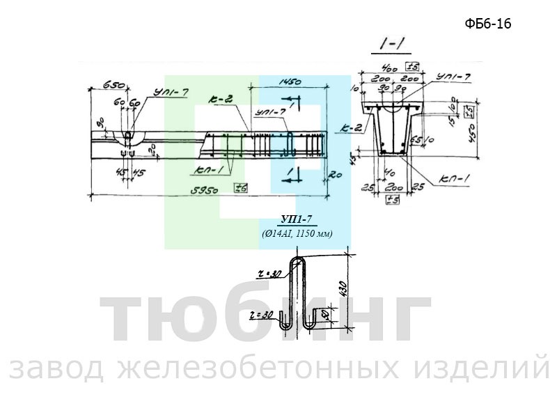 Железобетонная фундаментная балка ФБ6-16 по серии 1.415-1, вып.1