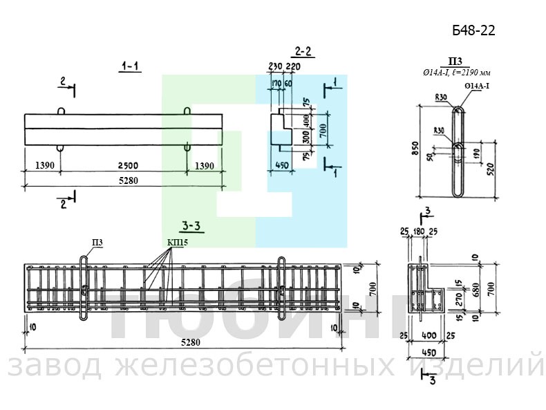 Железобетонная балка Б48-22 серии 3.006.1-3/83, вып.1-3