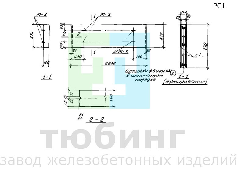 Плита стеновая РС1 по серии ИС-01-04, вып.2