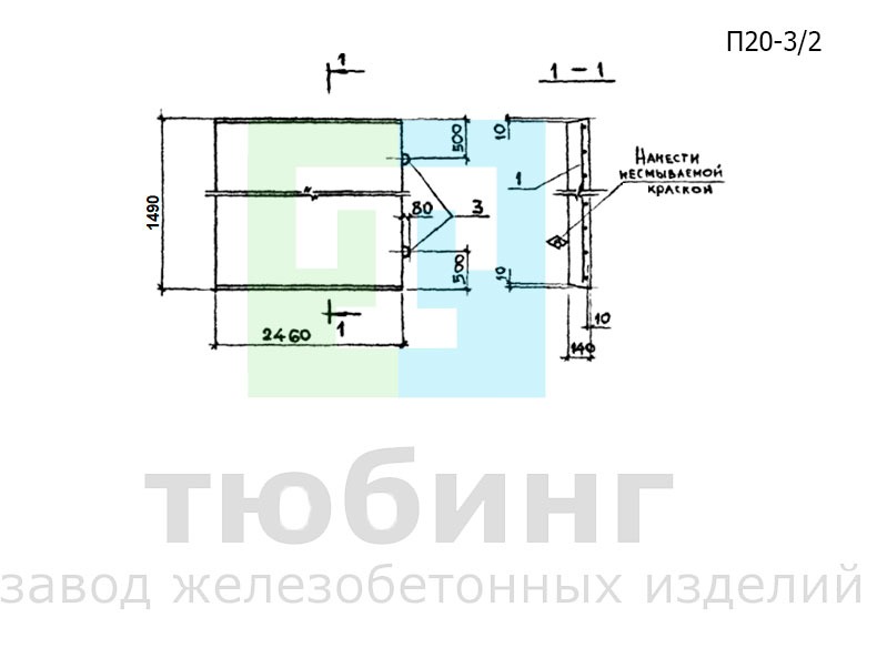 Плита перекрытия канала П20-3/2 по серии 3.006.1-2.87, вып.2