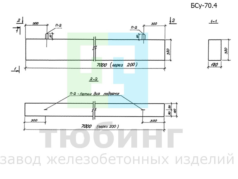 Железобетонная балка БСу-70.4 по серии 1.126-КР-1