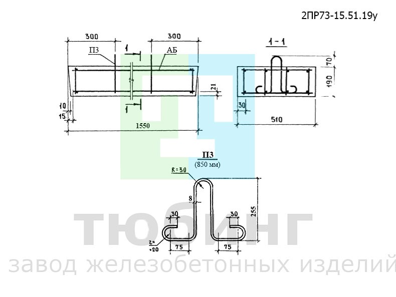 Перемычка плитная усиленная 2ПР73-15.51.19у по серии 1.138-10, вып.6