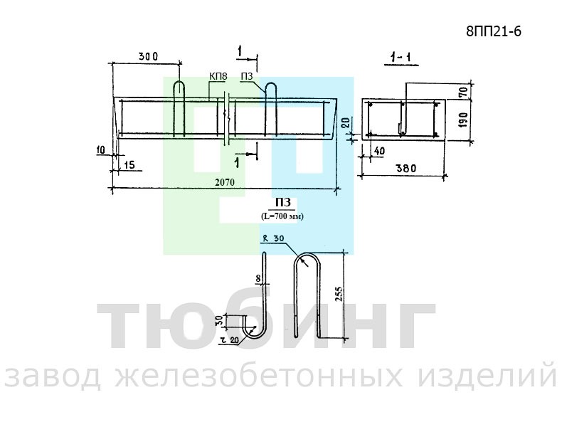 Перемычка плитная 8ПП21-6 по серии 1.038.1-1, вып.5