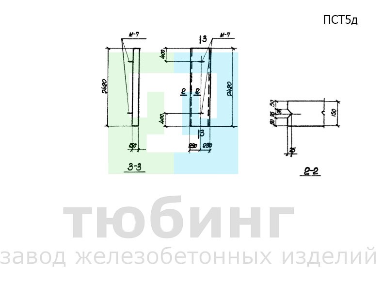 Плита стеновая тоннеля ПСТ5д по серии ИС-01-05, выпуск 2