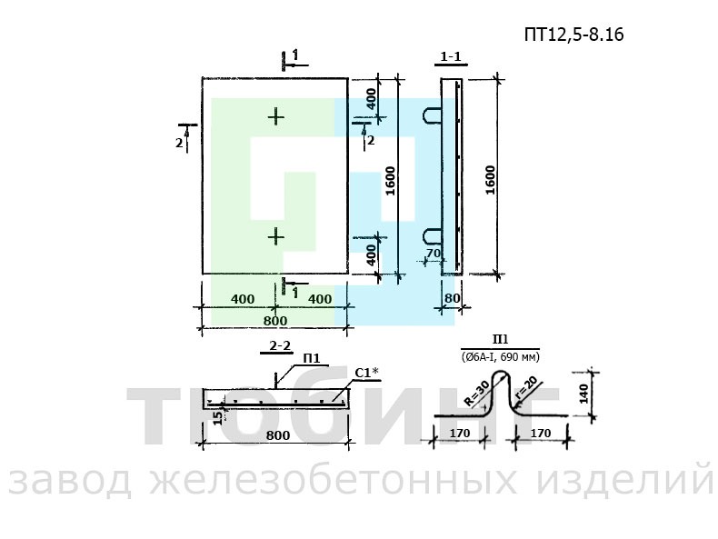 Плита плоская ПТ12,5-8.16 по серии 1.243.1-4*