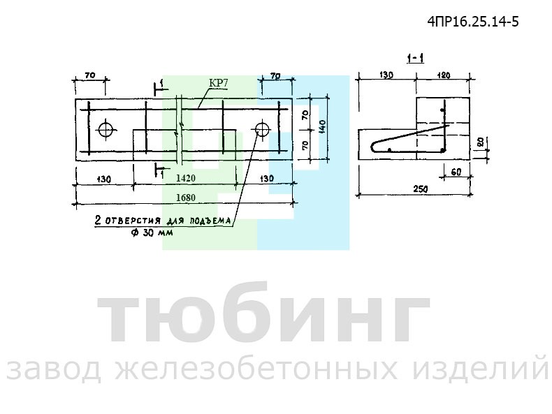 Перемычка фасадная 4ПР16.25.14-5 по серии 1.138-10, вып.11