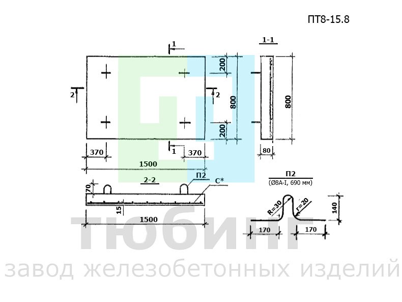 Плита плоская ПТ8-15.8 по серии 1.243.1-4*