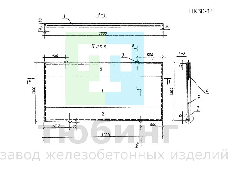 Плита для крепления каналов и откосов плотин ПК30-15 по серии 3.820.1-70, вып.3