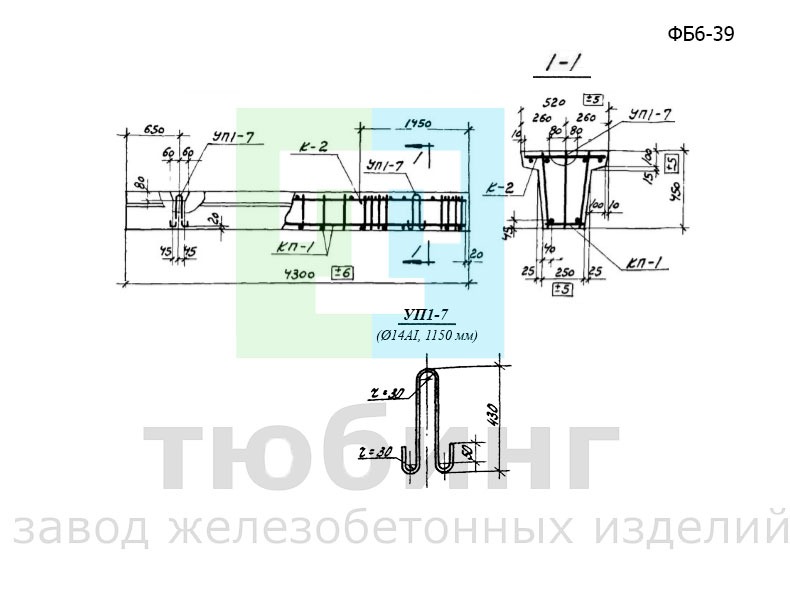 Железобетонная фундаментная балка ФБ6-39 по серии 1.415-1, вып.1