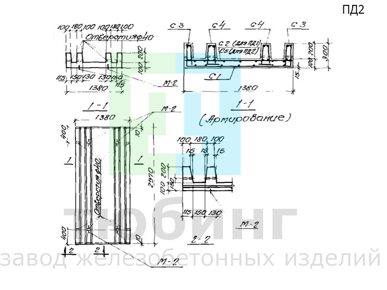 Плита днища канала ПД2 по серии ИС-01-04, вып.2