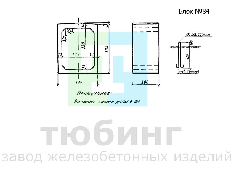 Звено средней части трубы блок №84 по серии 3.501-104, часть 3