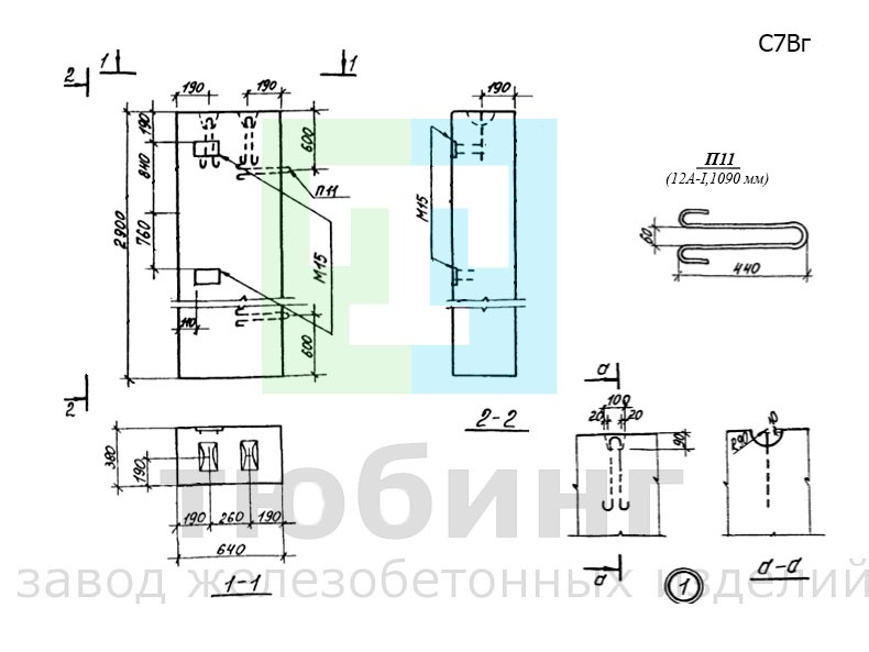 Столб железобетонный С7Вг по серии 3.017-1, вып.1