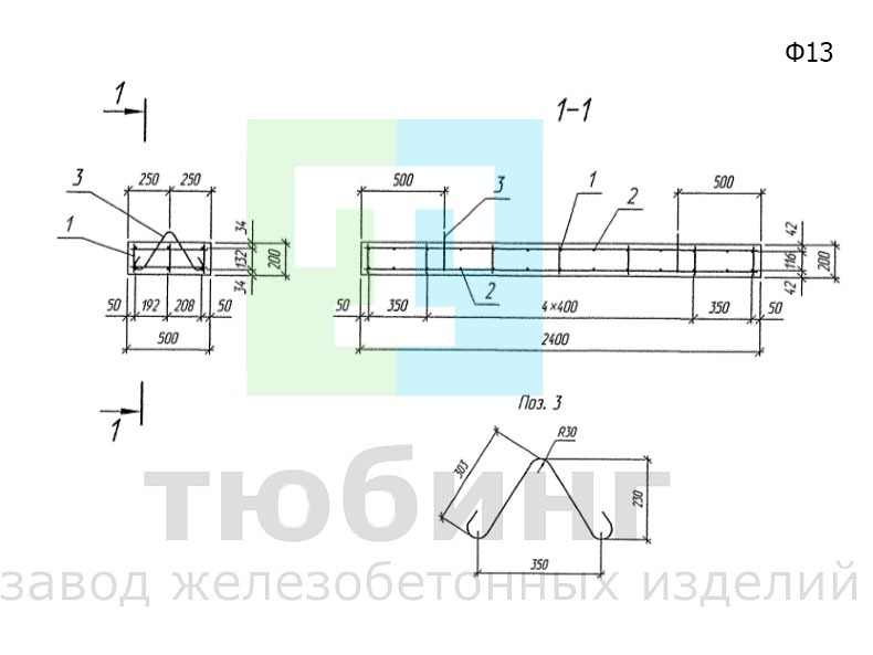 Блок фундамента Ф13 по шифру 2119РЧ, вып.1-1