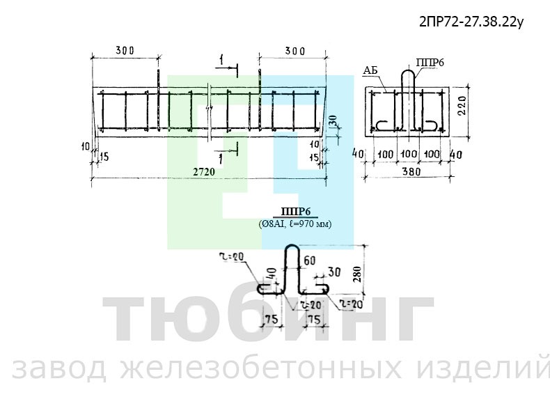 Перемычка плитная усиленная 2ПР72-27.38.22у по серии 1.138-10, вып.2