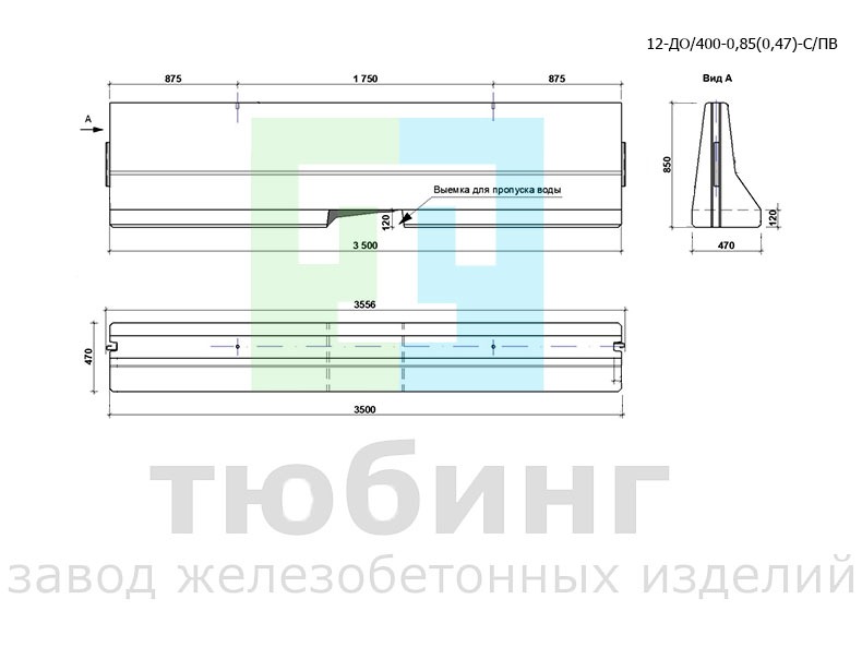 Блок ограждения средней части односторонний 12-ДО/400-0,85(0,47)-С/ПВ по ТУ42.11.10-001-15928995-2020