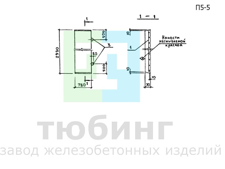 Плита перекрытия канала П5-5 по серии 3.006.1-2.87, вып.2