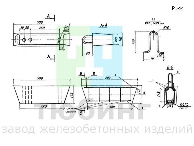 Железобетонный ригель Р1-ж по серии 3.407-85 альбом VII