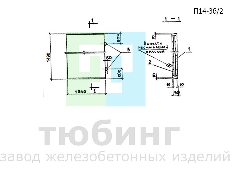 Плита перекрытия внутрицехового канала П14-3б/2 по серии 3.006.1-2.87, вып.2
