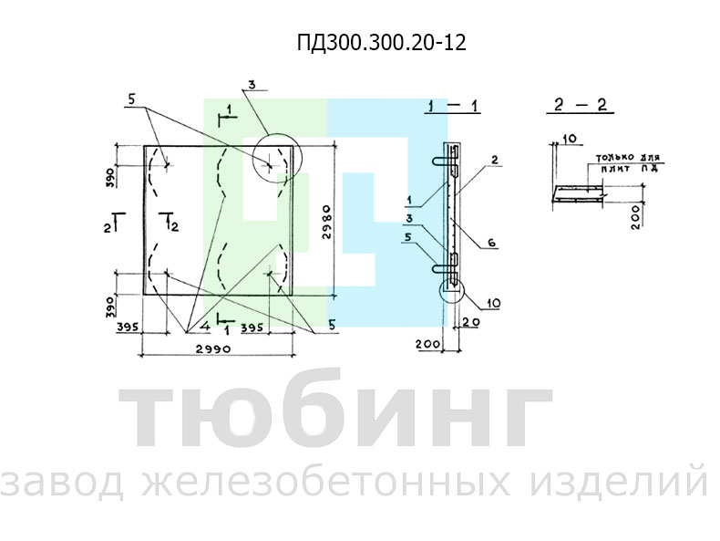 ПД300.300.20-12.jpg