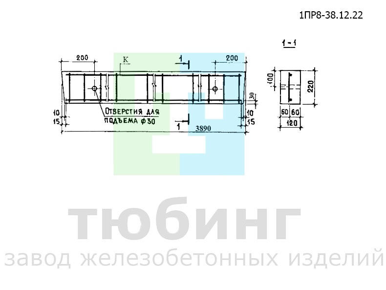 Перемычка брусковая 1ПР8-38.12.22 по серии 1.138-10, вып.1