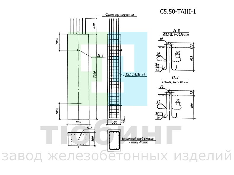 Стойка С5.50-ТAIII-1 по серии 3.503.1-100, вып.3