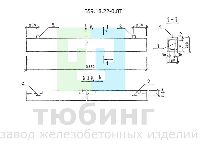 Железобетонная балка Б59.18.22-0,8Т по серии 1.126.1 КЛ-1