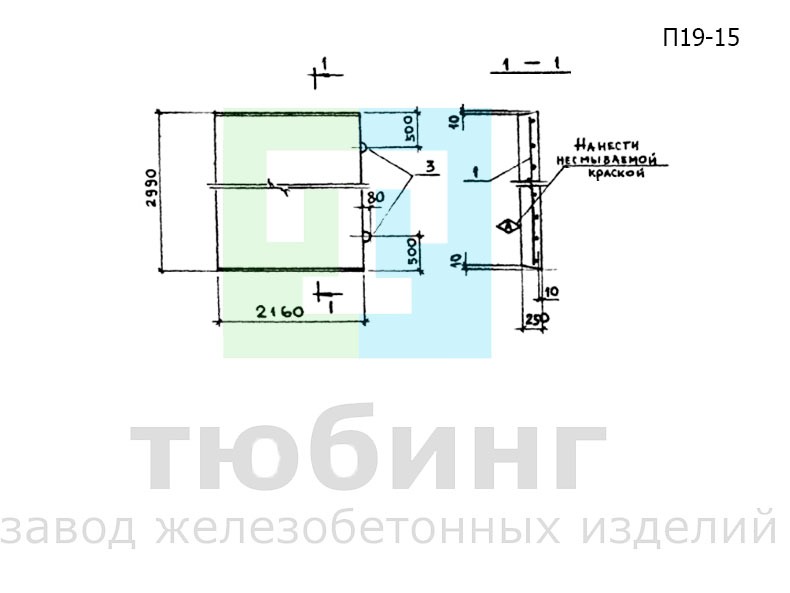 Плита перекрытия канала П19-15 по серии 3.006.1-2.87, вып.2