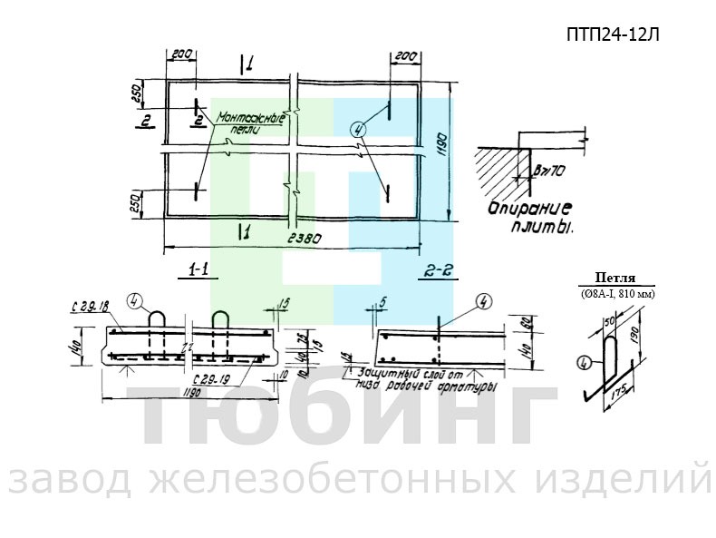 Плита плоская ПТП24-12Л по серии ИИ-03-02 альбом 15