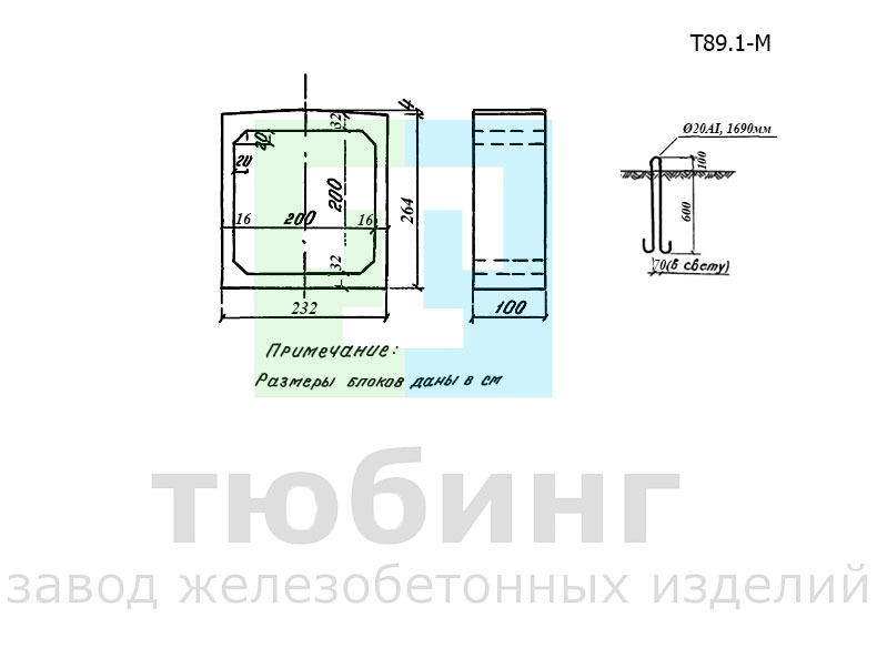 Звено средней части Т89.1-М по серии 3.501.1-126, вып.1