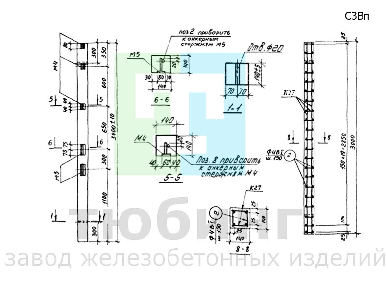 Столб железобетонный С3Вп по серии 3.017-1, вып.1