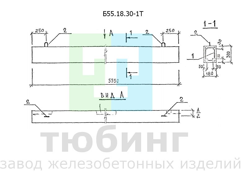 Железобетонная балка Б55.18.30-1Т по серии 1.126.1 КЛ-1