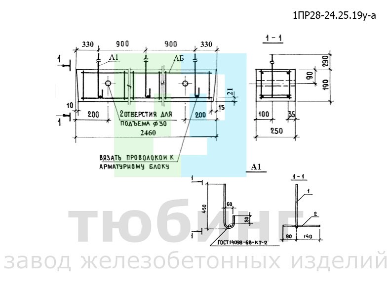 Перемычка брусковая усиленная с анкерами 1ПР28-24.25.19у-а по серии 1.138-10, вып.5