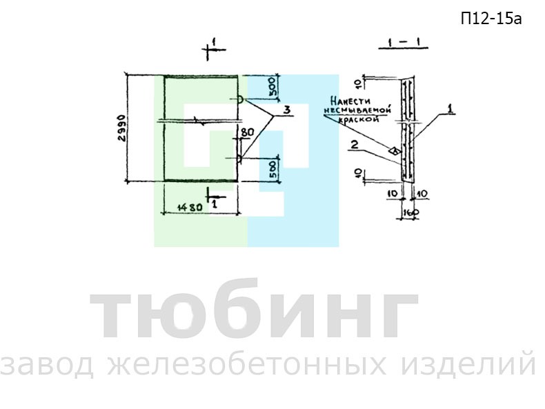 Плита днища канала П12-15а по серии 3.006.1-2.87, вып.2