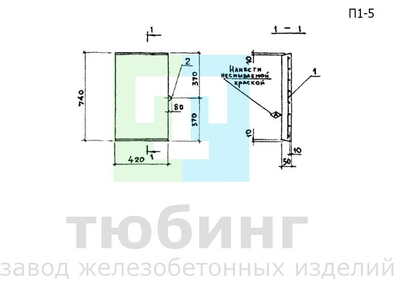 Плита перекрытия канала П1-5 по серии 3.006.1-2.87, вып.2