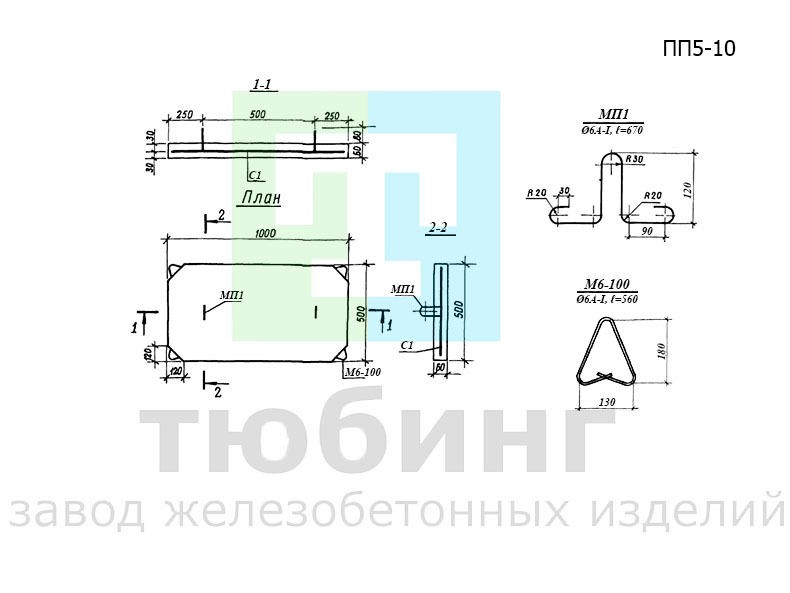 Плита прямоугольная ПП5-10 по серии 3.820-6, выпуск 5/88