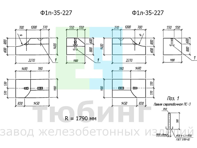 Блок фундамента Ф1п.л-35-227 по серии 3.501.3-185.03