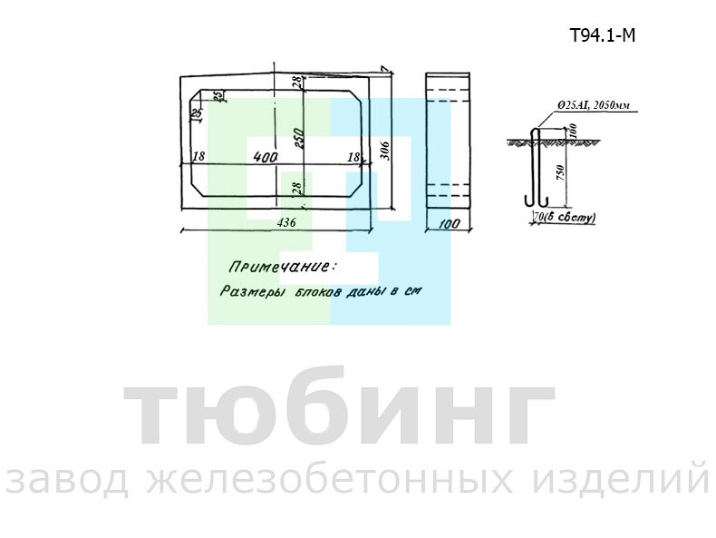 Звено средней части Т94.1-М по серии 3.501.1-126, вып.1