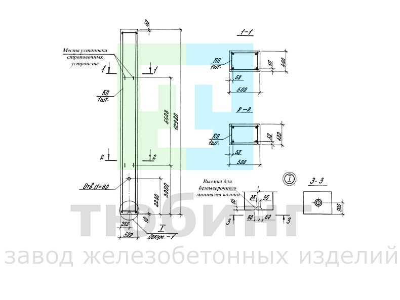 Колонна железобетонная 1К120-1М, 1К120-2М, 1К120-3М по серии 1.423.1-5/88, вып.1