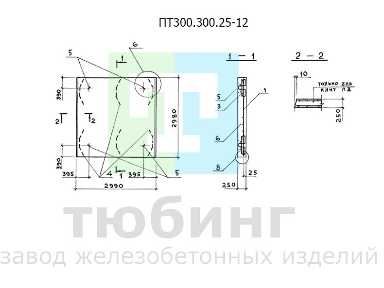 ПТ300.300.25-12.jpg