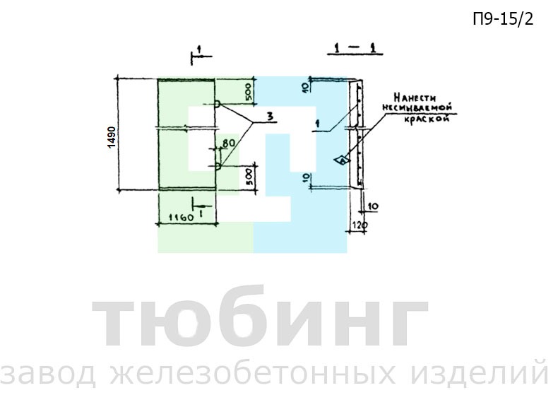 Плита перекрытия канала П9-15/2 по серии 3.006.1-2.87, вып.2