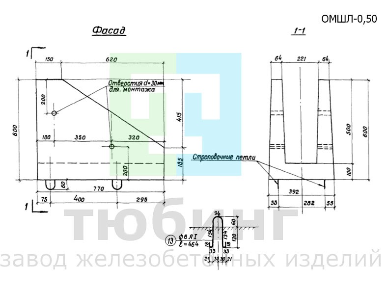Оголовок междушпального лотка тип I-0,50 по инв. №984