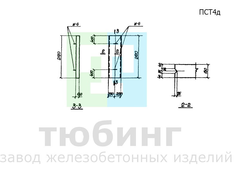 Плита стеновая тоннеля ПСТ4д по серии ИС-01-05, выпуск 2