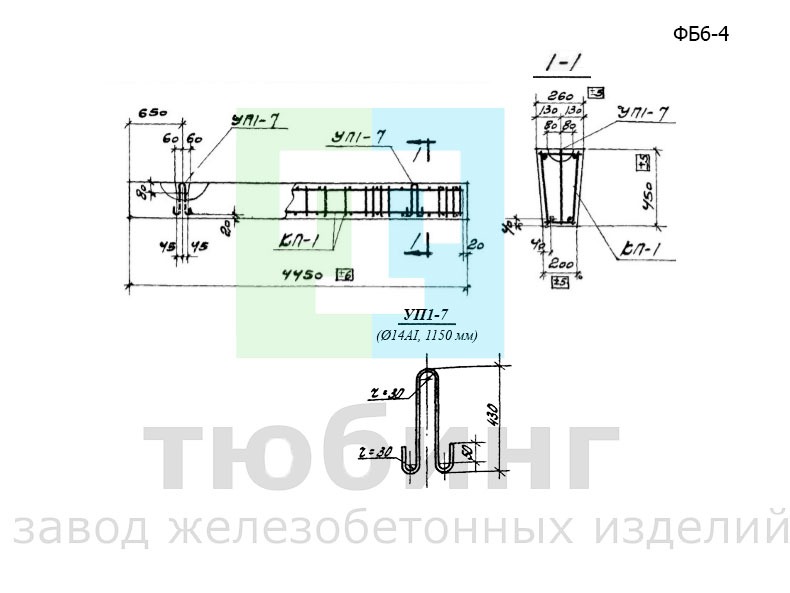 Железобетонная фундаментная балка ФБ6-4 по серии 1.415-1, вып.1 Железобетонная фундаментная балка ФБ6-4 по серии 1.415-1, вып.1