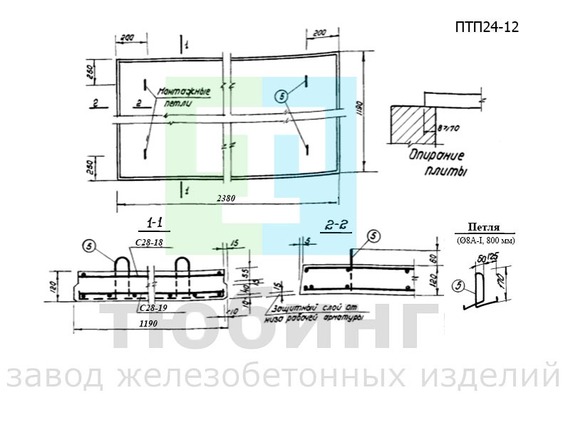 Плита плоская ПТП24-12 по серии ИИ-03-02 альбом 15
