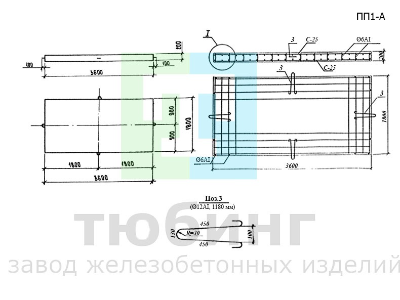 Подкладная плита ПП1-А по серии 3.407.9-158, вып.1
