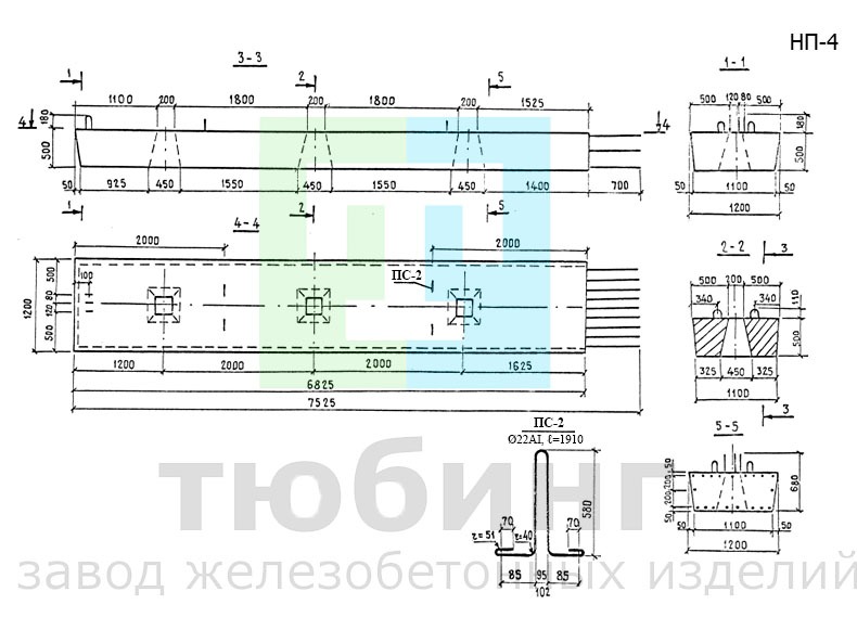 Блок ригеля НП-4 по серии 3.503-23, вып.15