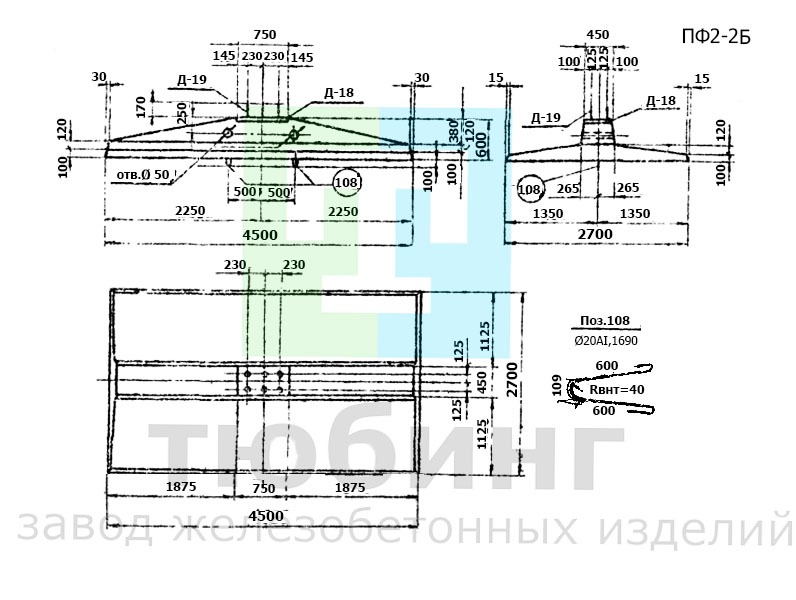 Плита ПФ2-2Б по серии 3.407-115, вып.2