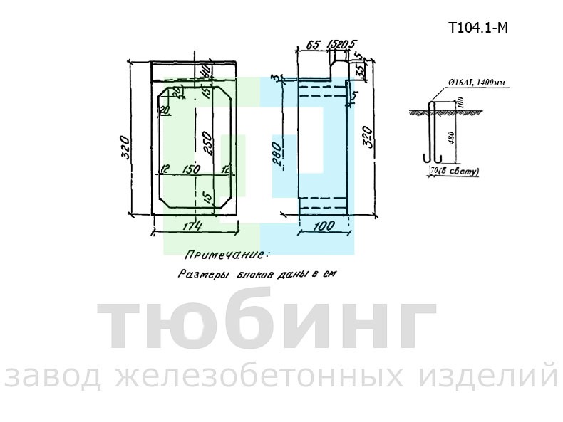 Входное звено оголовка Т104.1-М по серии 3.501.1-126, вып.1