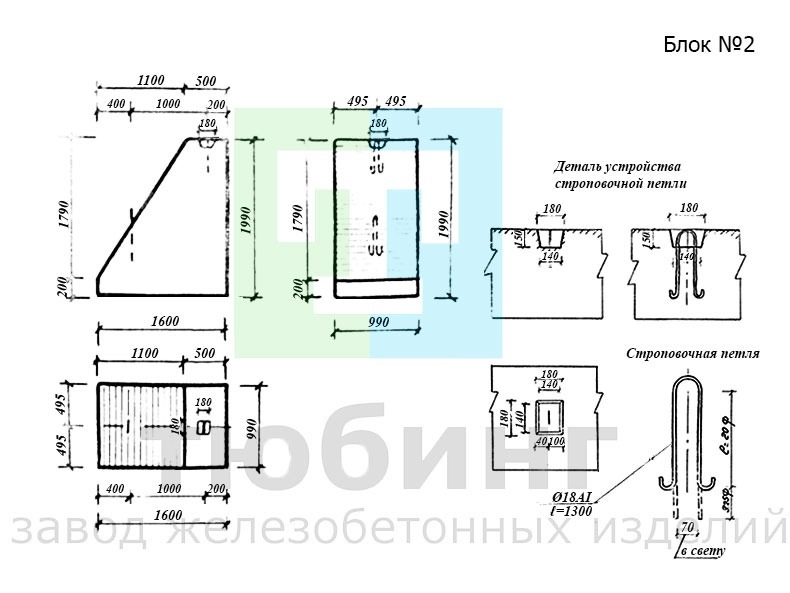 Блок тела стены №2 по серии 3.501.1-135, вып.1
