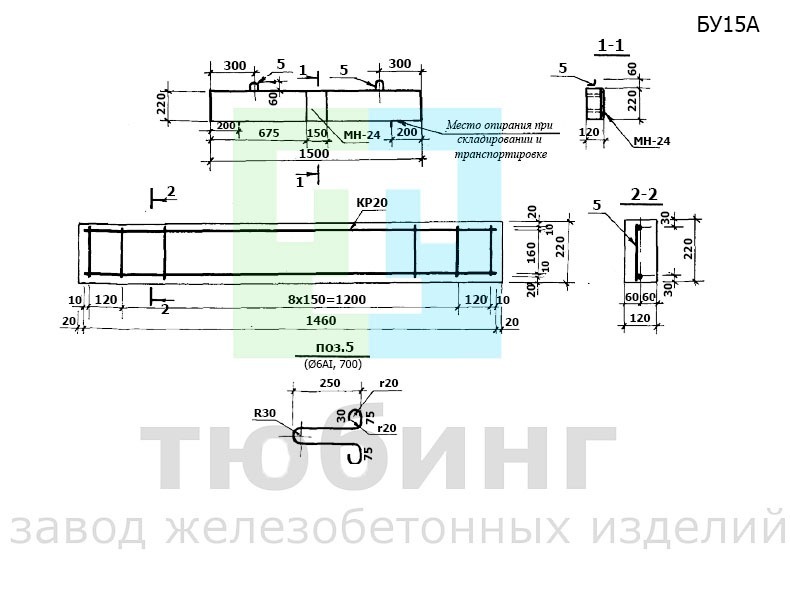 Железобетонная балка БУ15А по серии .407.1-157, вып.1